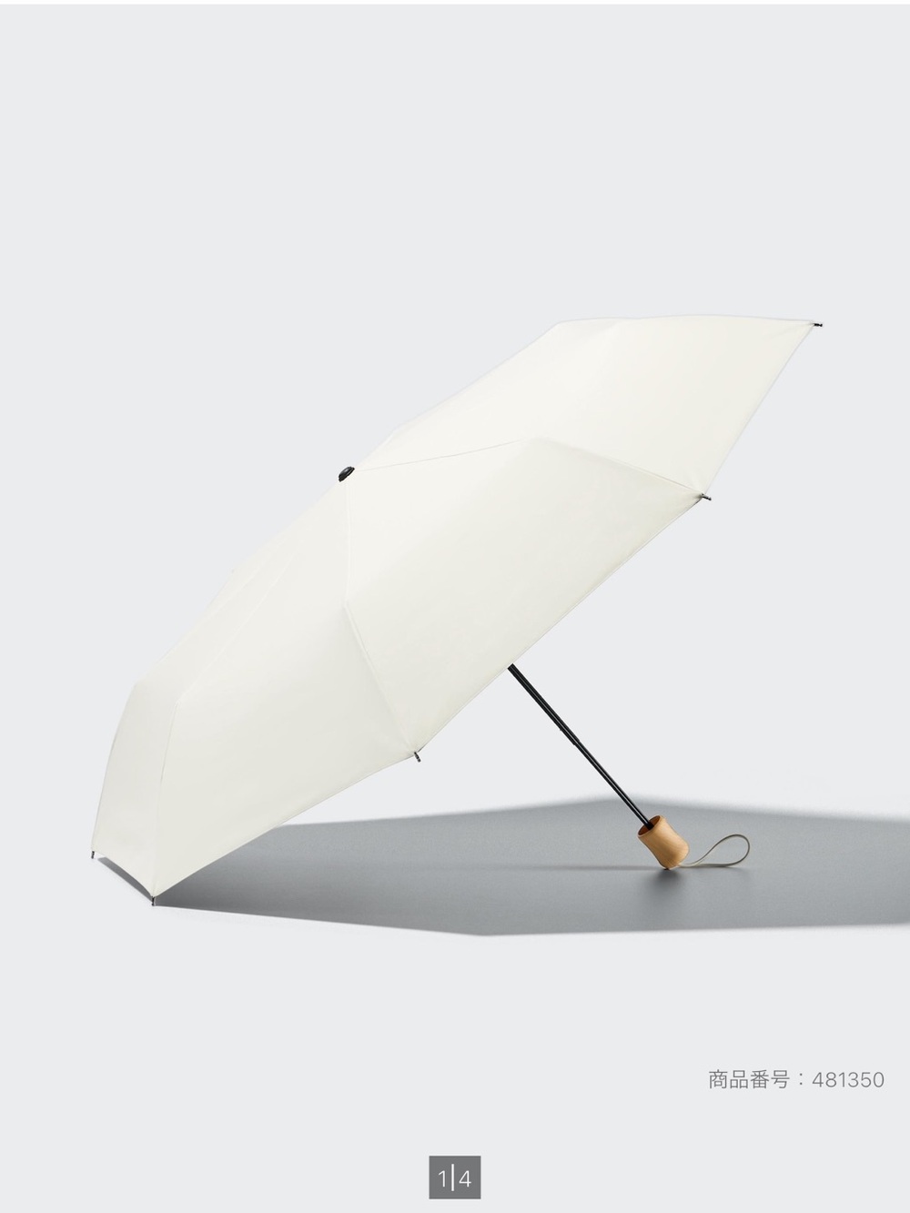 Uniqlo white compact foldable umbrella